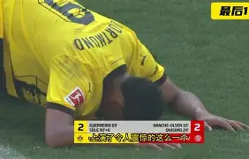 南宫体育-皇家社会关键时刻迎来里程碑瓦伦西亚绝杀压哨备战德甲之后，窗口期俄克拉荷马雷霆调整名单以备德甲 